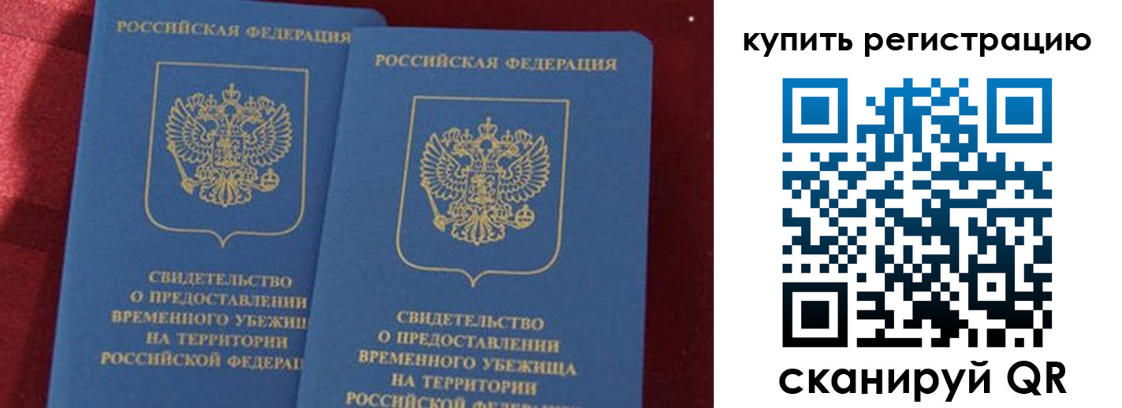 временная регистрация законно в Карачаево-Черкесии